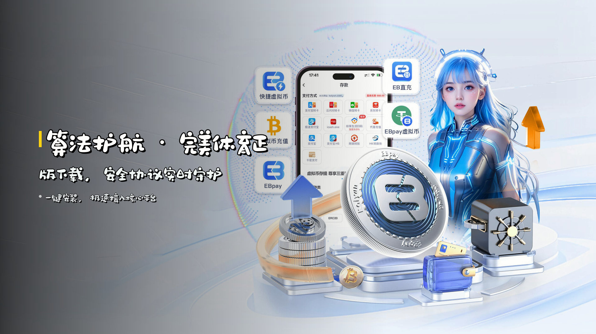 <strong>算法护航</strong> · 完美体育正版下载，安全协议实时守护